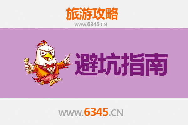 塔城裕民旅游全攻略：资深博主亲授几大忠告与须知