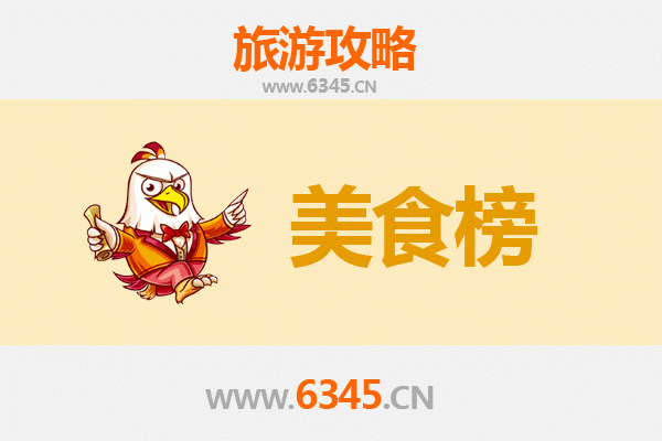 塔城裕民美食排行榜前十名：舌尖上的边境风味之旅