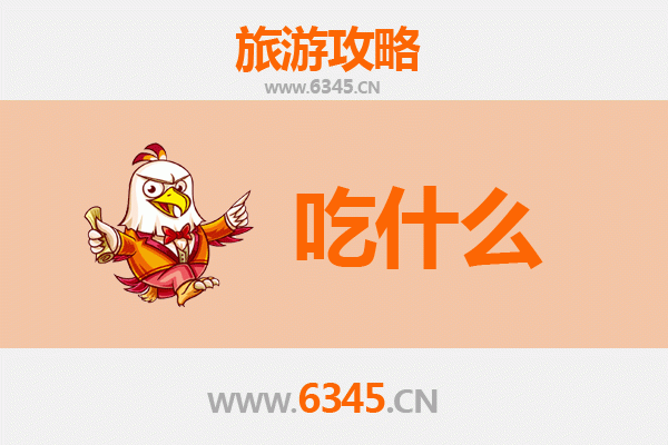 塔城裕民美食必吃清单