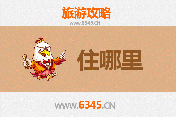 塔城裕民旅游民宿攻略：草原风情与边境慢生活体验