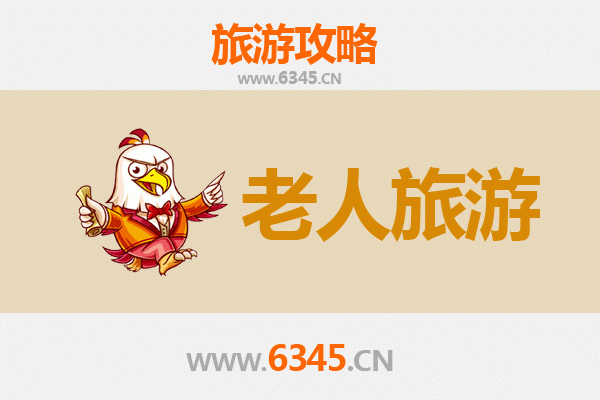 塔城裕民银发之旅：慢游边陲小城的适老攻略